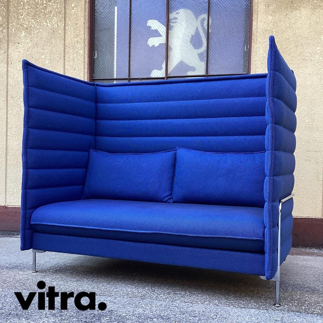 在庫２セット　定価約１６０万　ヴィトラ　アルコーヴソファ　ブルー系