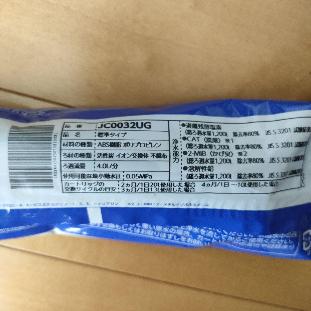 純正品　タカギ　カートリッジ　JC0032UG