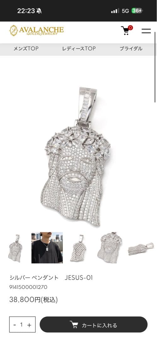 (定価4万円)AVARANCHE ジーザス トップ