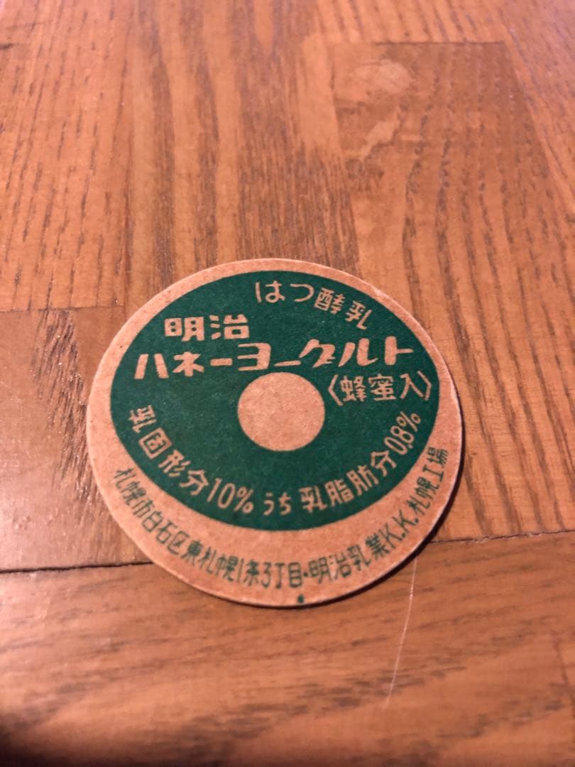 明治ハネーヨーグルト ラベル