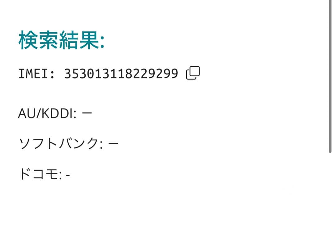 【9299】iPhone 12miniグリーン 256GB simフリー