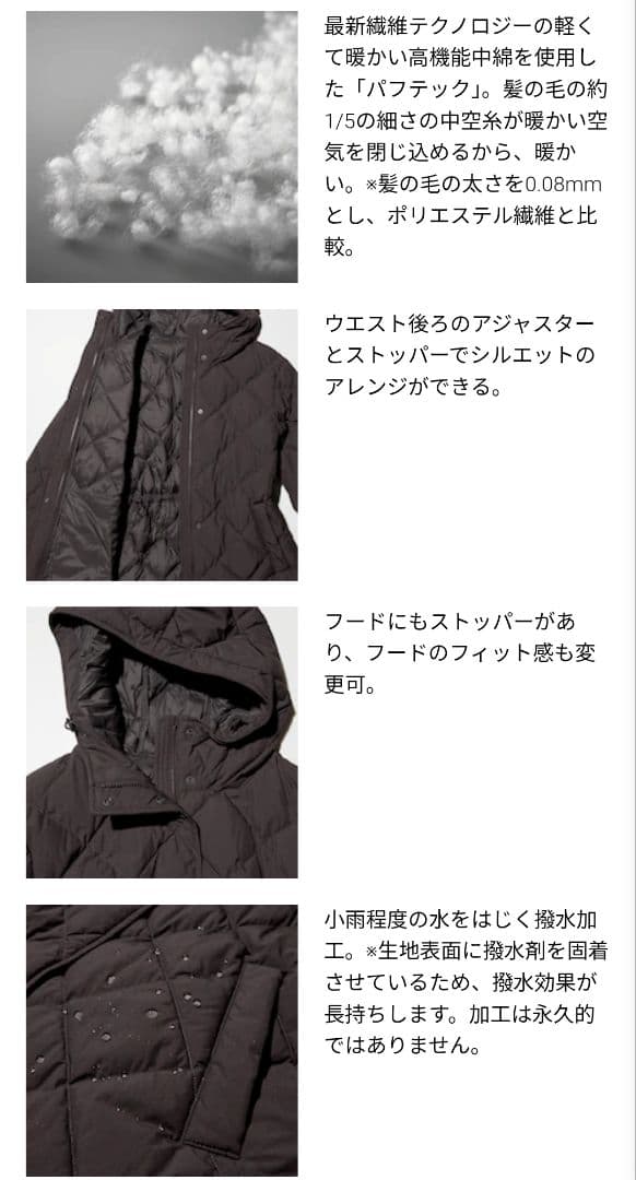 ユニクロ　パフテックロングコート　リラックスフィット　オリーブ　Sサイズ