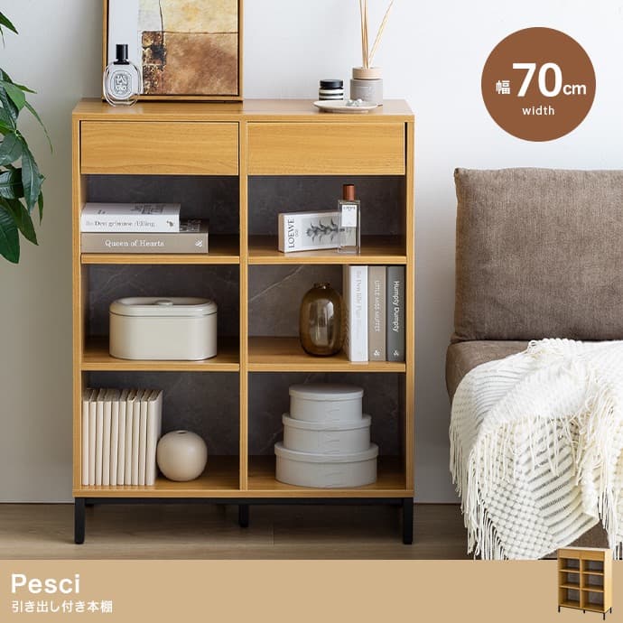 【送料無料】【幅70cm】引き出し付き本棚 木目調 ストーン調 収納 飾り棚