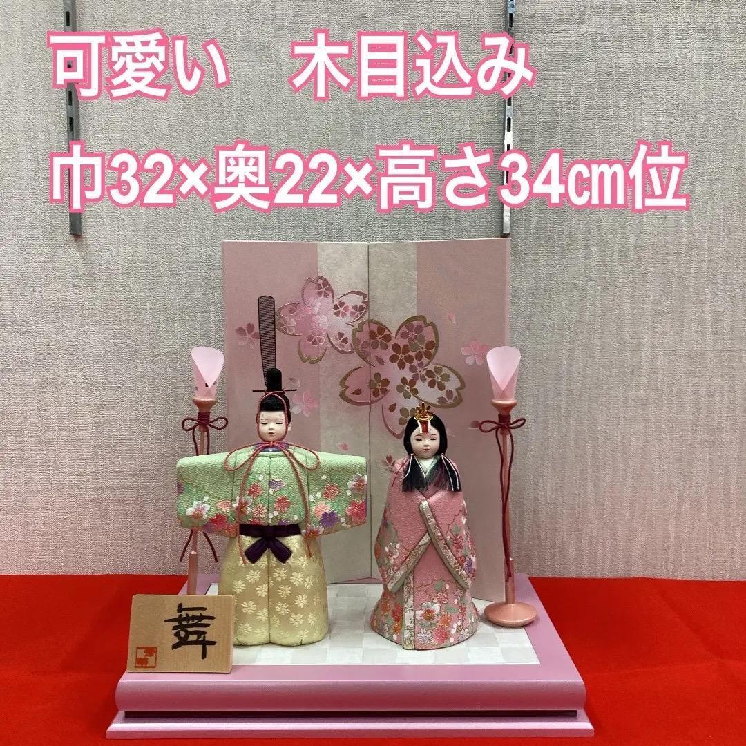 KM2 可愛い立ち雛　木目込人形　雛飾り　親王飾り　雛人形コンパクト