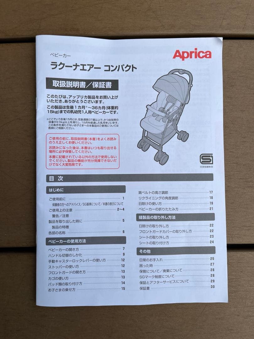 アップリカ ベビーカー ラクーナエアー コンパクト軽量4輪両対面A形 ベビザらス