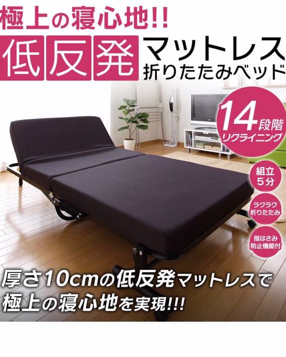 折りたたみ式のベッド