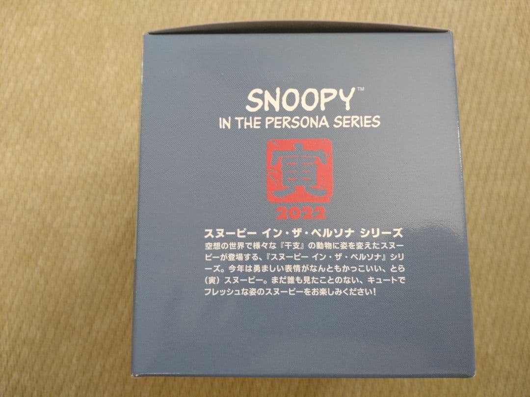 スヌーピー　 ペルソナ 　2022 　寅 　干支 　レア　吉徳大光