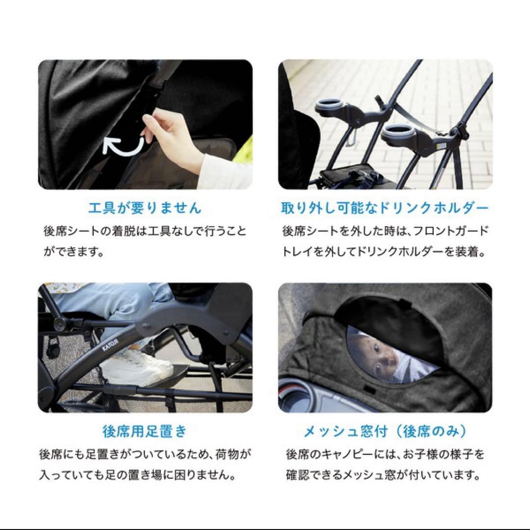 KATOJI 2人乗りベビーカー 限定モデル ブラック