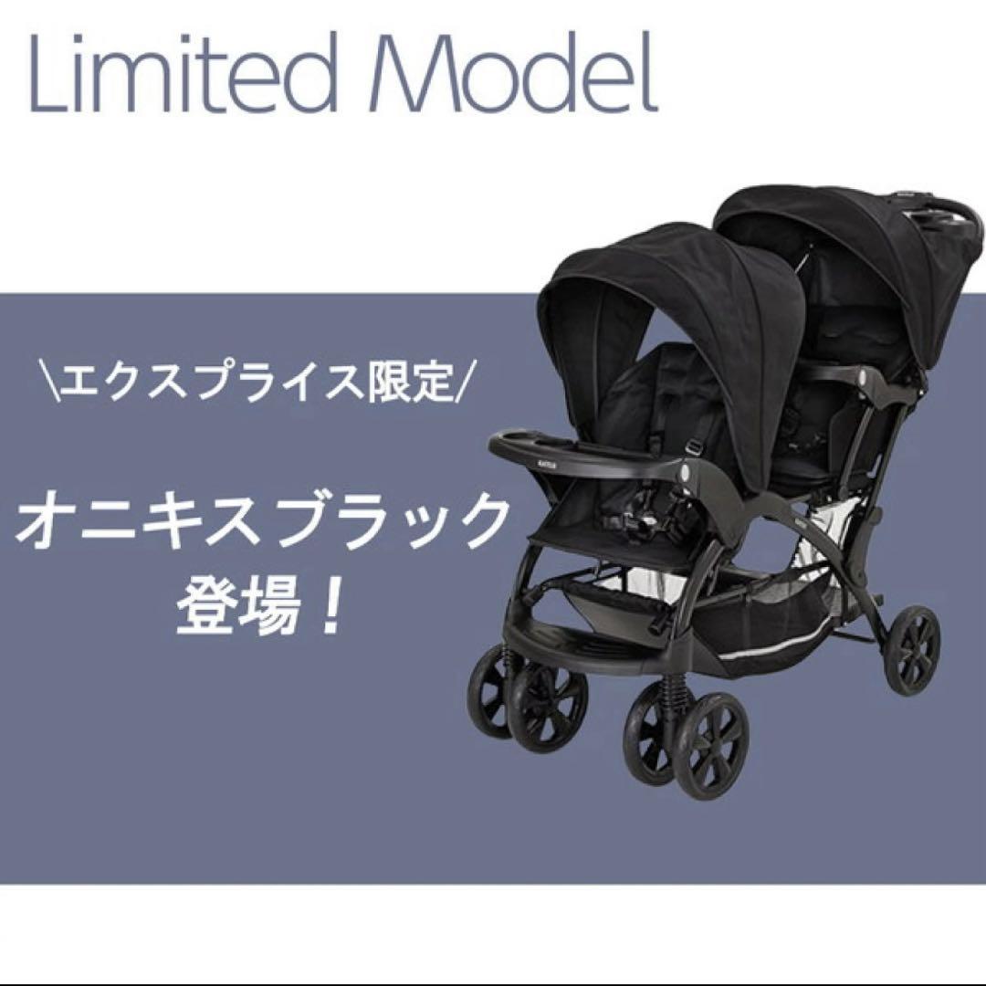 KATOJI 2人乗りベビーカー 限定モデル ブラック