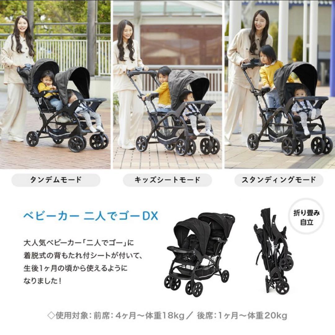 KATOJI 2人乗りベビーカー 限定モデル ブラック