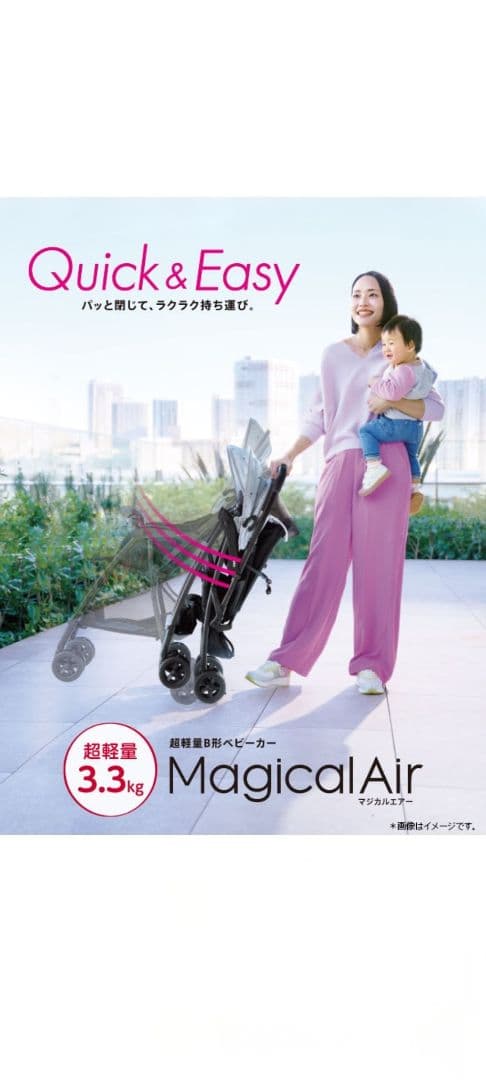 アップリカマジカルエアーAI ベビーカー 現行モデル2024年