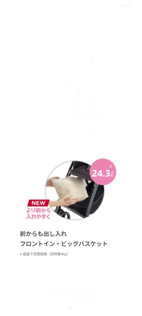 アップリカマジカルエアーAI ベビーカー 現行モデル2024年