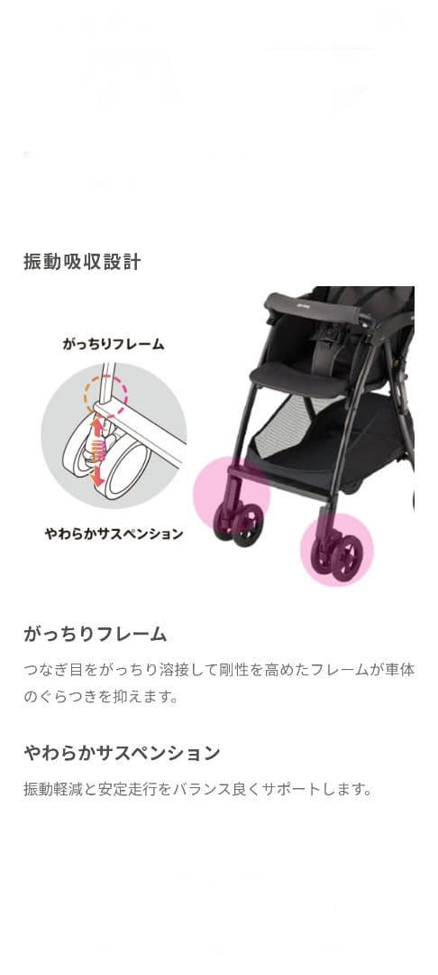 アップリカマジカルエアーAI ベビーカー 現行モデル2024年