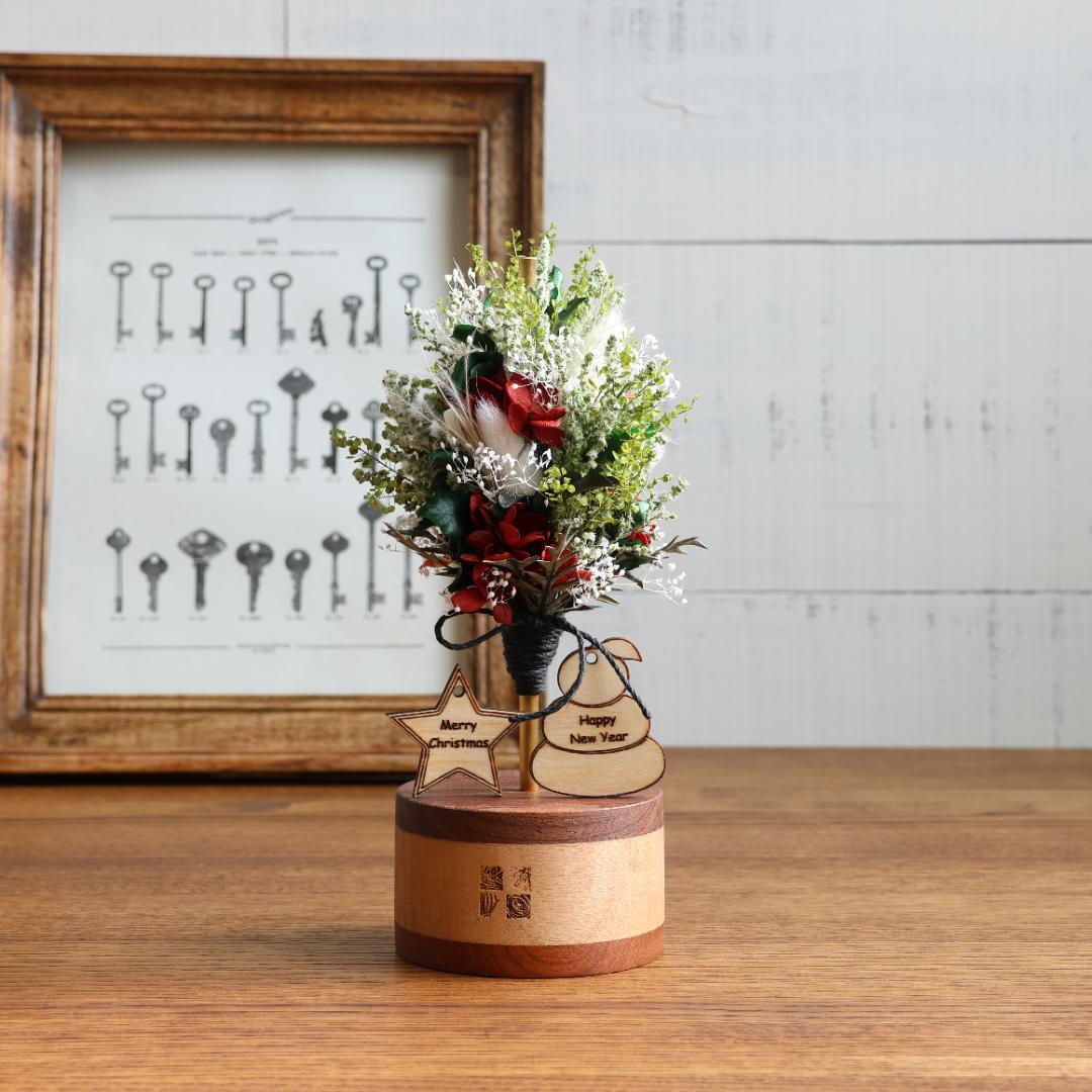 小さなクリスマスツリー黄緑*プリザーブドフラワー*真鍮*ドライフラワー