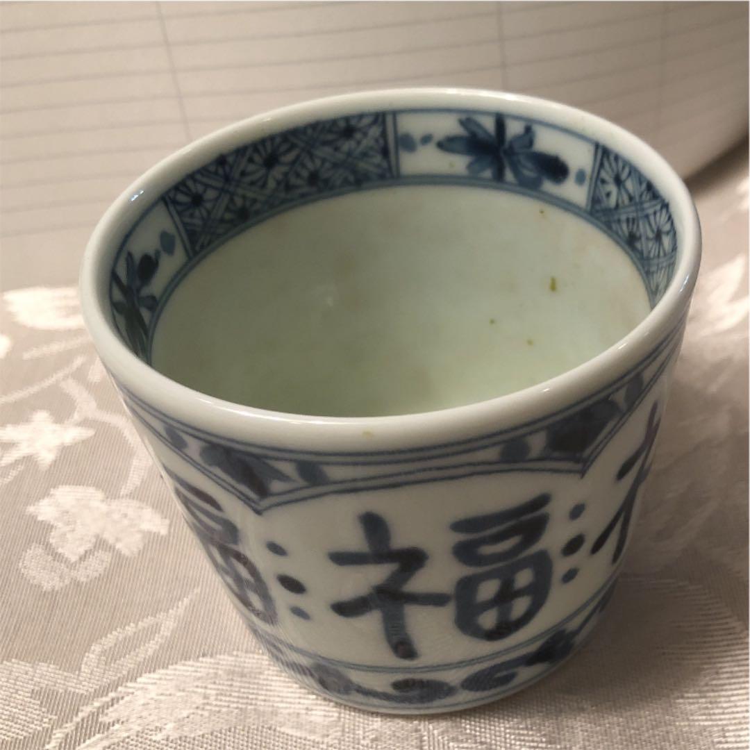 砥部焼き   湯のみ ２個