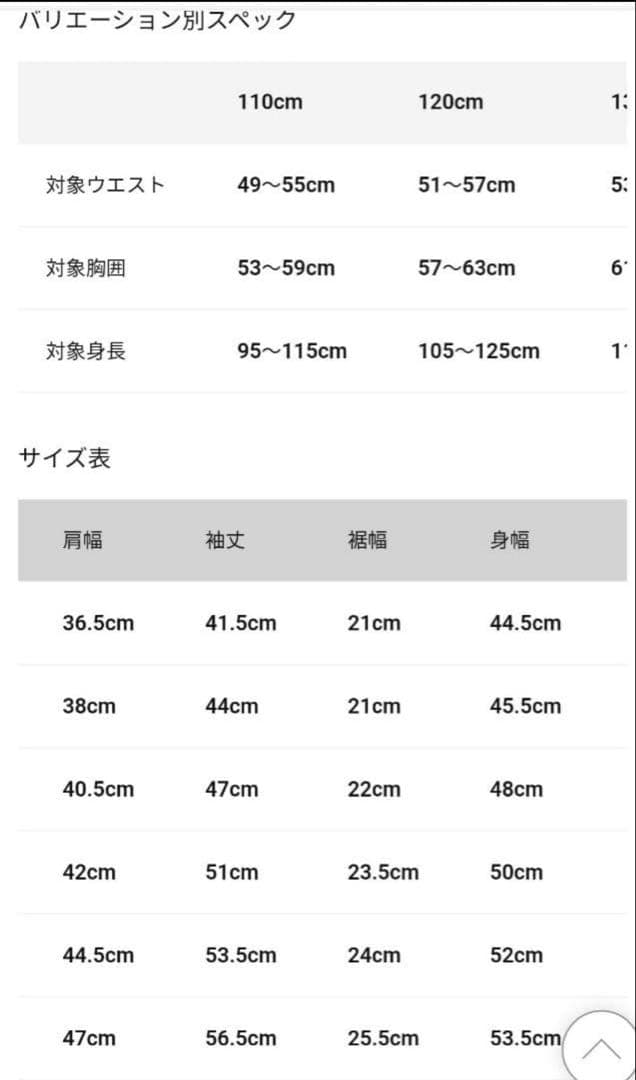 新品未使用　FABLICE スキーウェア　130センチサイズ調整可 花柄