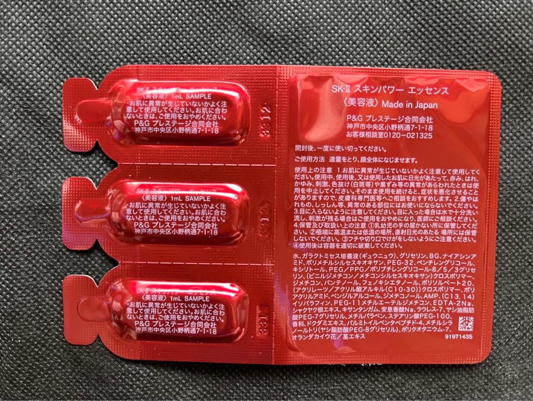 SKⅡ ジェノプティクスCCプライマーナチュラルベージュ　サンプル2点付