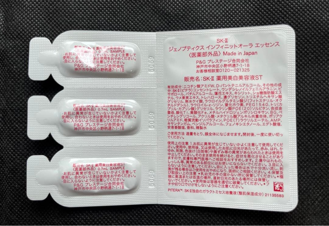 SKⅡ ジェノプティクスCCプライマーナチュラルベージュ　サンプル2点付