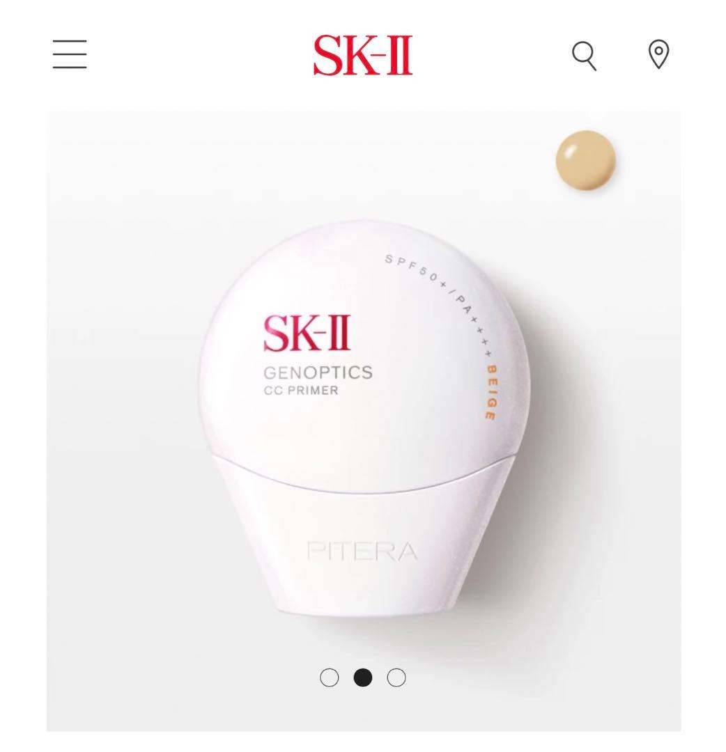 SKⅡ ジェノプティクスCCプライマーナチュラルベージュ　サンプル2点付