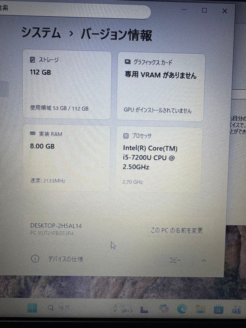 NEC Corei5 8GB パソコン Microsoft Office2024