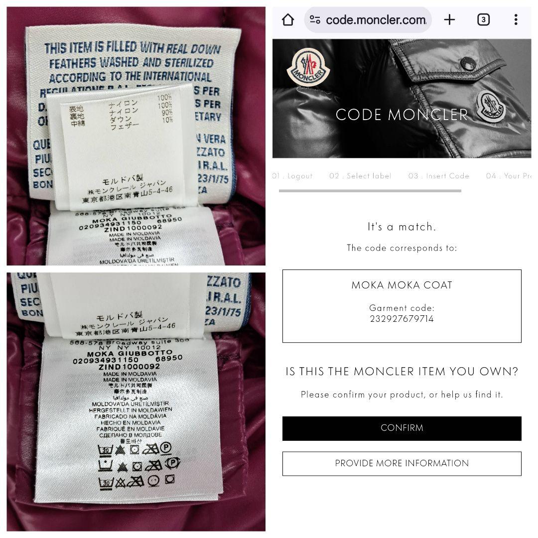 正規品★美品 MONCLER MOKA モカ ダウンコート フード付 0