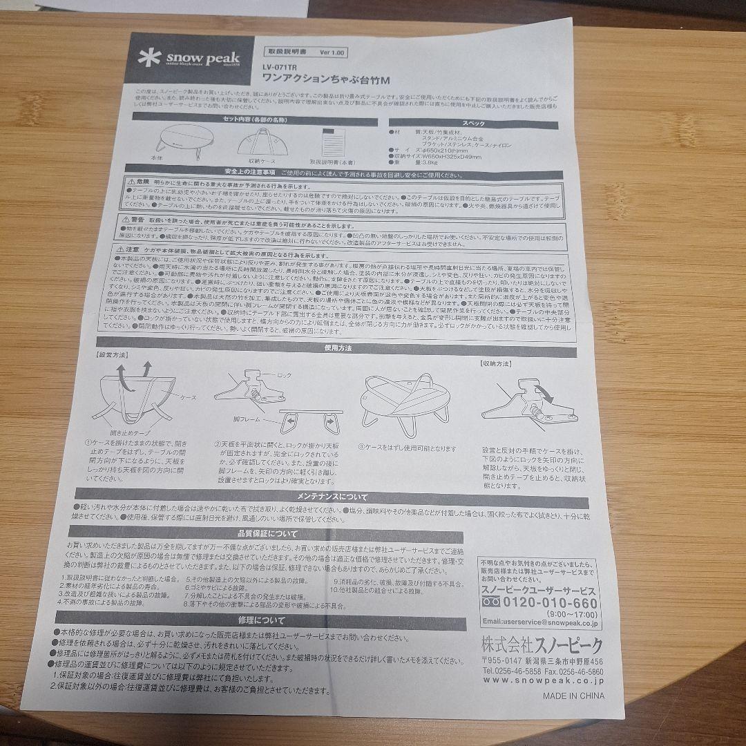 ワンアクションちゃぶ台　竹　M