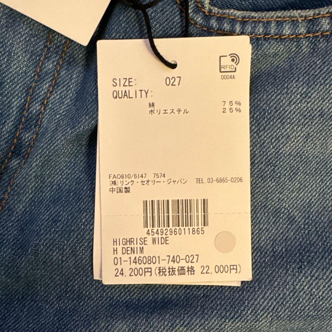 Theory ワイドレッグデニムパンツ 新品タグ付き