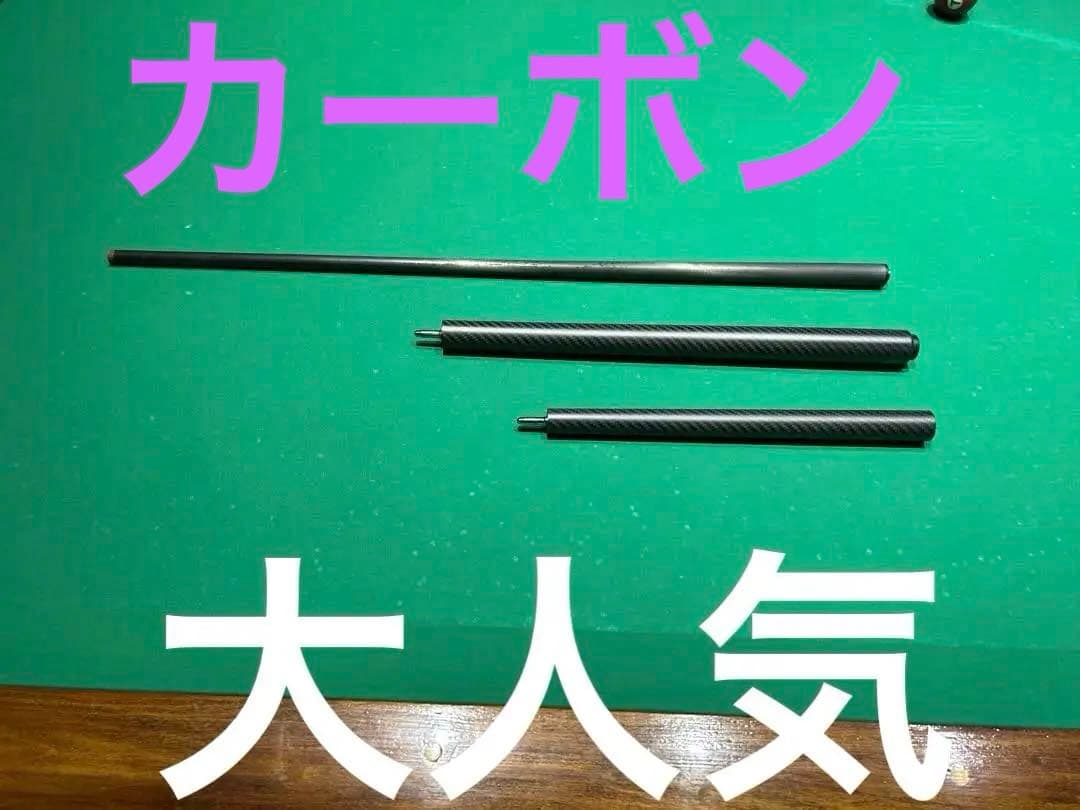 OKHEALING ブレイク＆ジャンプキュー カーボンファイバー