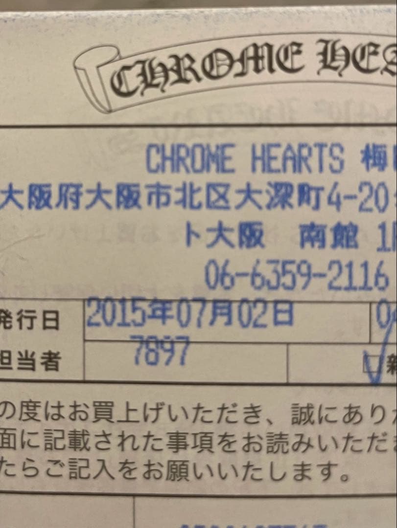 【クロムハーツ】正規品【付属品フルセット】スクエアジップビルウォレット