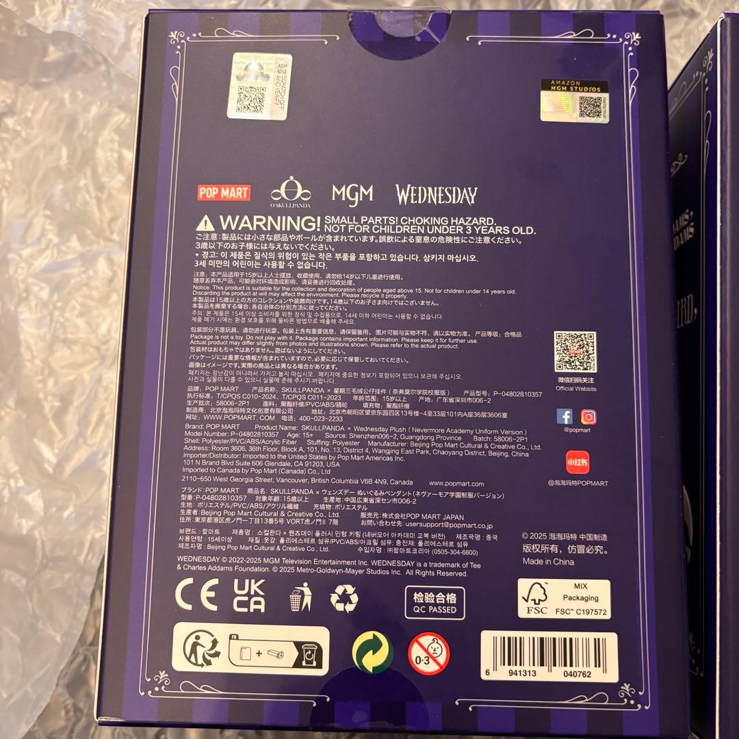 正規品　スカルパンダxウェンズデーコラボ　ぬいぐるみキーホルダー2個セット
