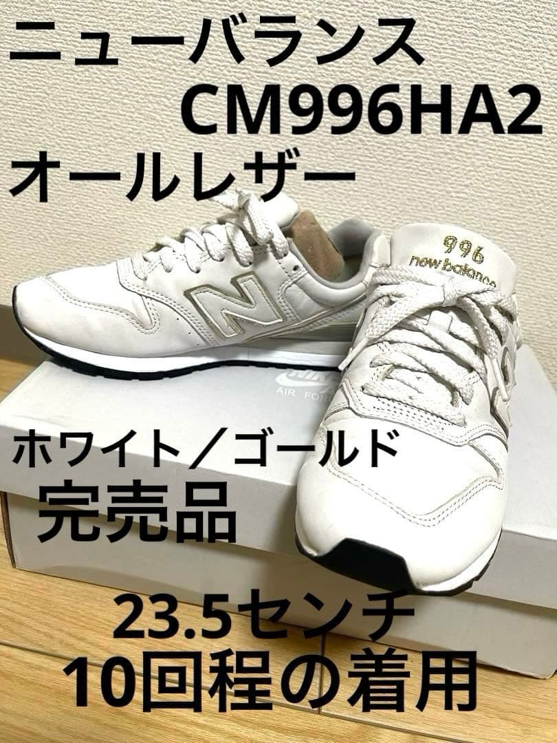 【専用】ニューバランス　996 スニーカー オールレザー ホワイトゴールド