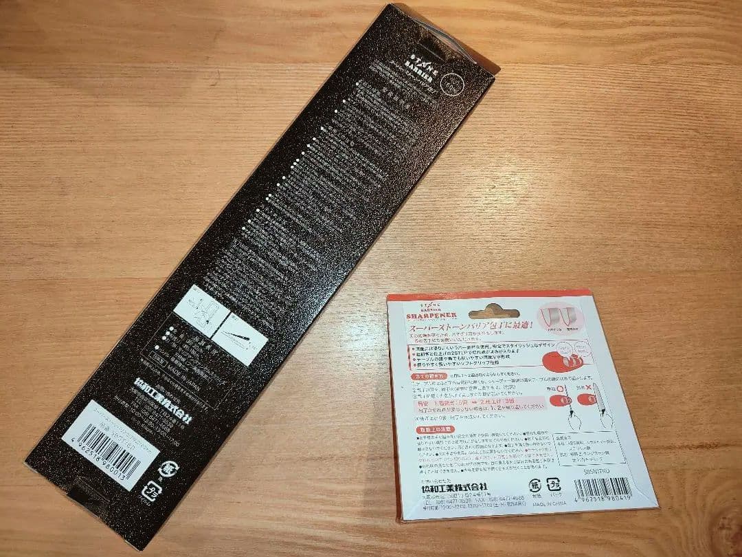ストーンバリア包丁　牛刀　シャープナー付き