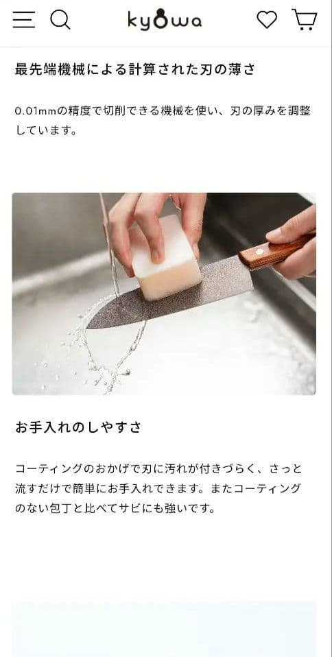 ストーンバリア包丁　牛刀　シャープナー付き