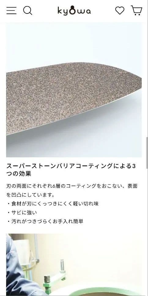 ストーンバリア包丁　牛刀　シャープナー付き