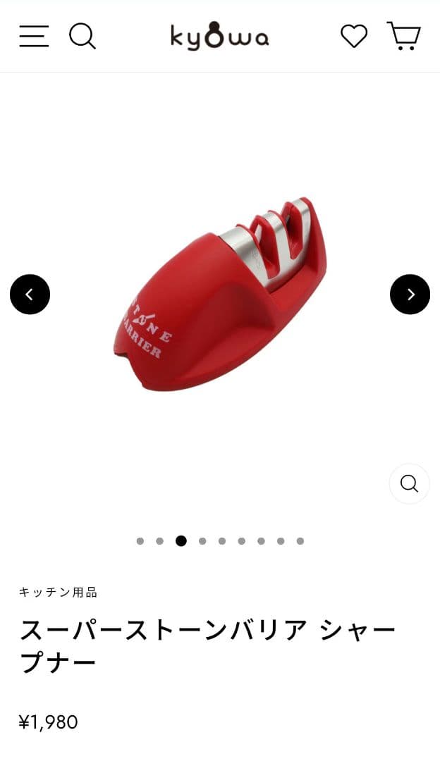 ストーンバリア包丁　牛刀　シャープナー付き