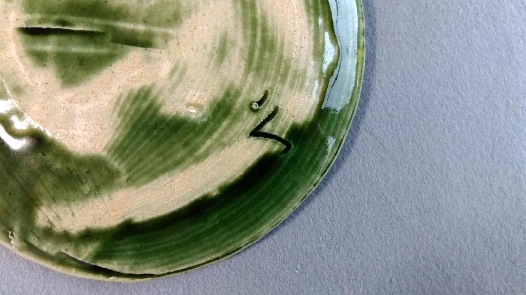 美濃焼の名工　大嶋久興　【子の日窯】　　織部　希少美品　中皿　5枚セット