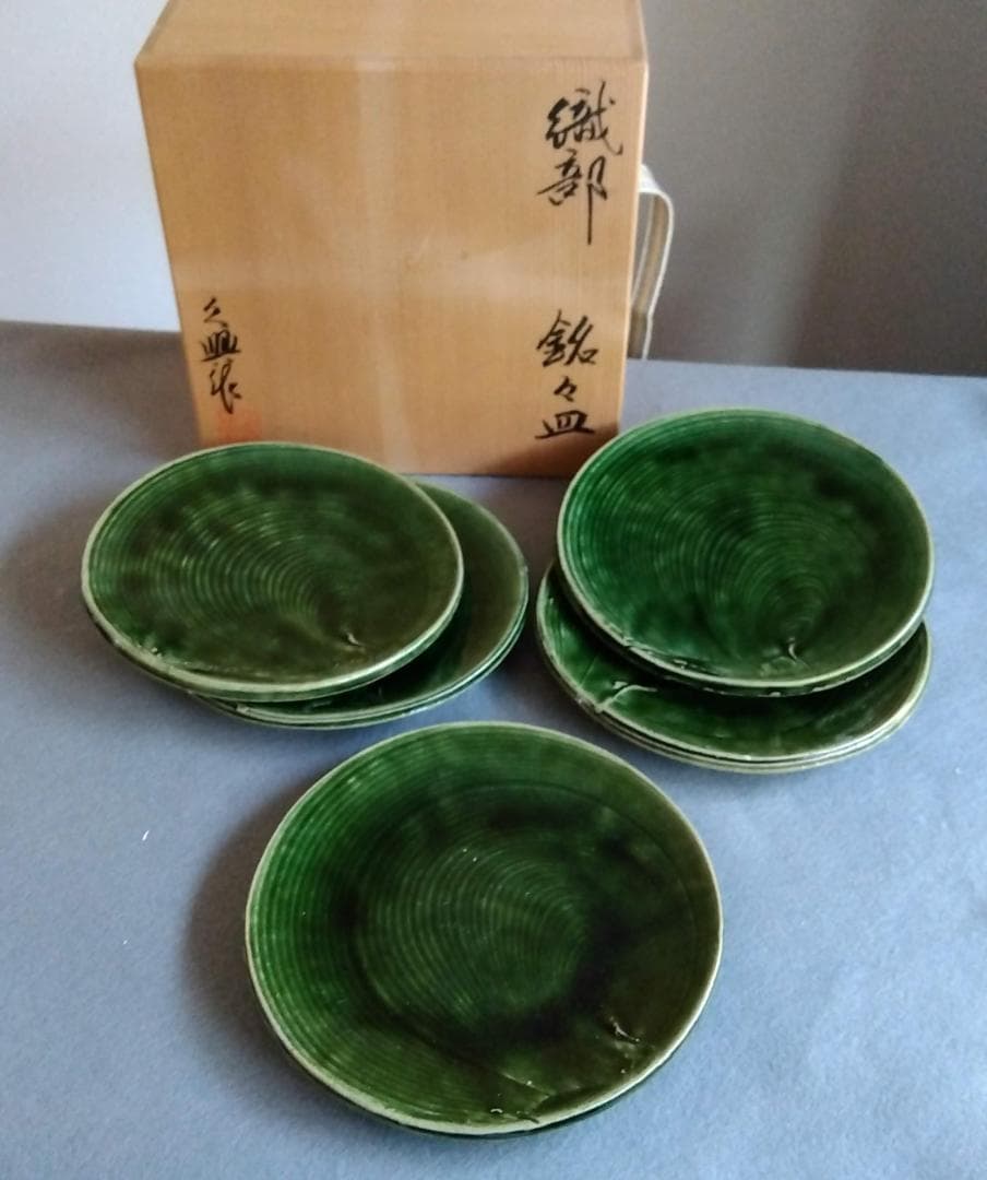 美濃焼の名工　大嶋久興　【子の日窯】　　織部　希少美品　中皿　5枚セット