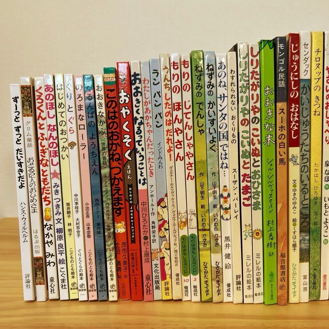 【株式会社アローフィールズ】3歳 4歳 5歳 ロングセラー 53冊セット