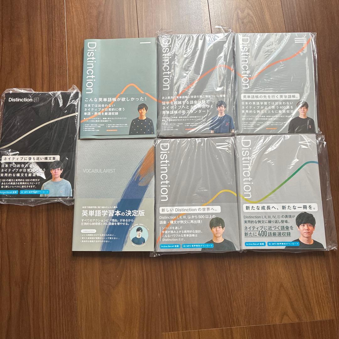 Atsueigo Distinction I～IV/Structures/+1