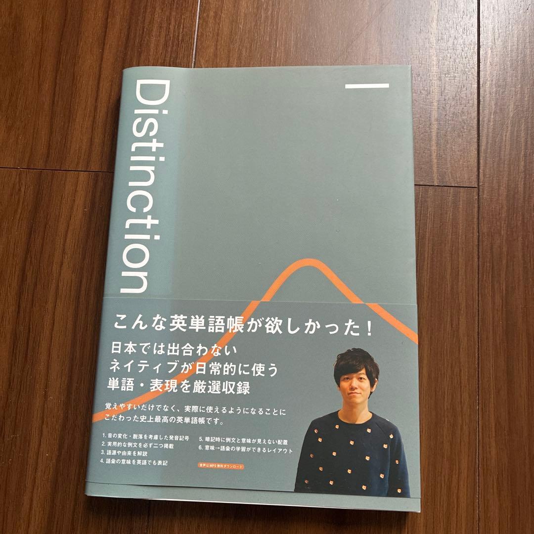 Atsueigo Distinction I～IV/Structures/+1