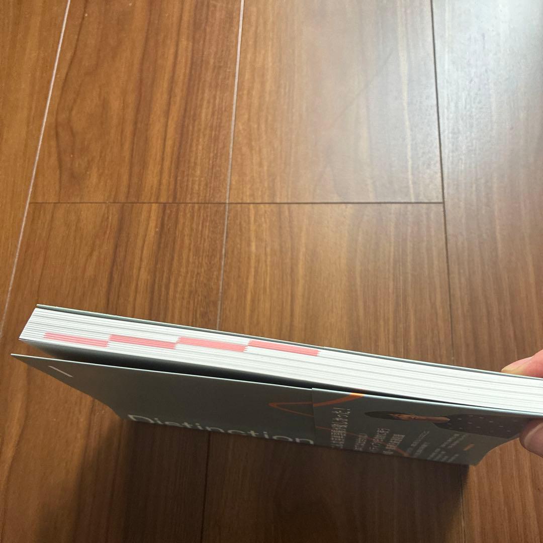 Atsueigo Distinction I～IV/Structures/+1