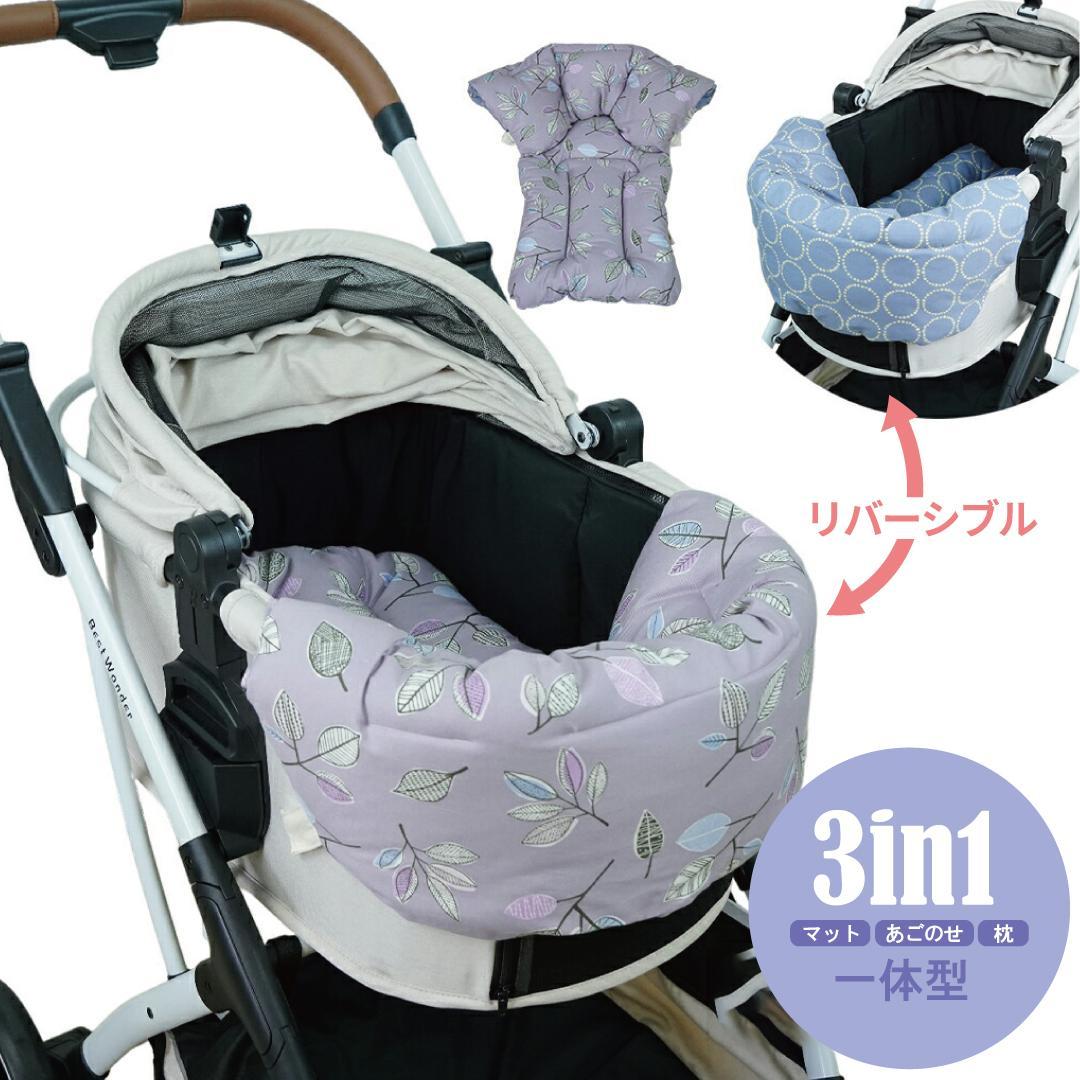 【一体型】★リバーシブル カートクッション あごのせ マット［パープルリーフツ］