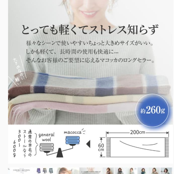 macoccaストール 内モンゴル産カシミヤ100　大判マフラー　マコッカ