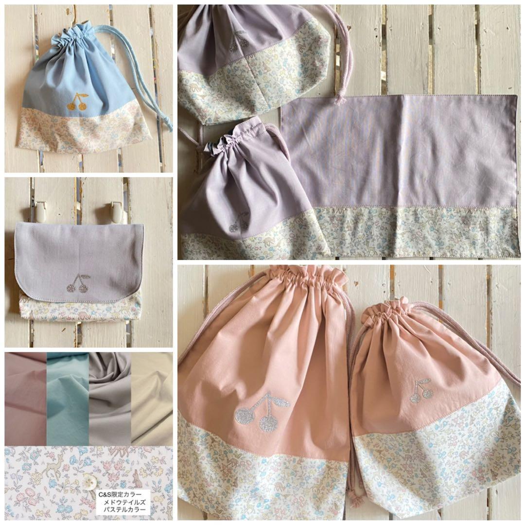 Shelly様⭐︎リバティプリント使用×さくらんぼワッペンレッスンバッグ他オーダー