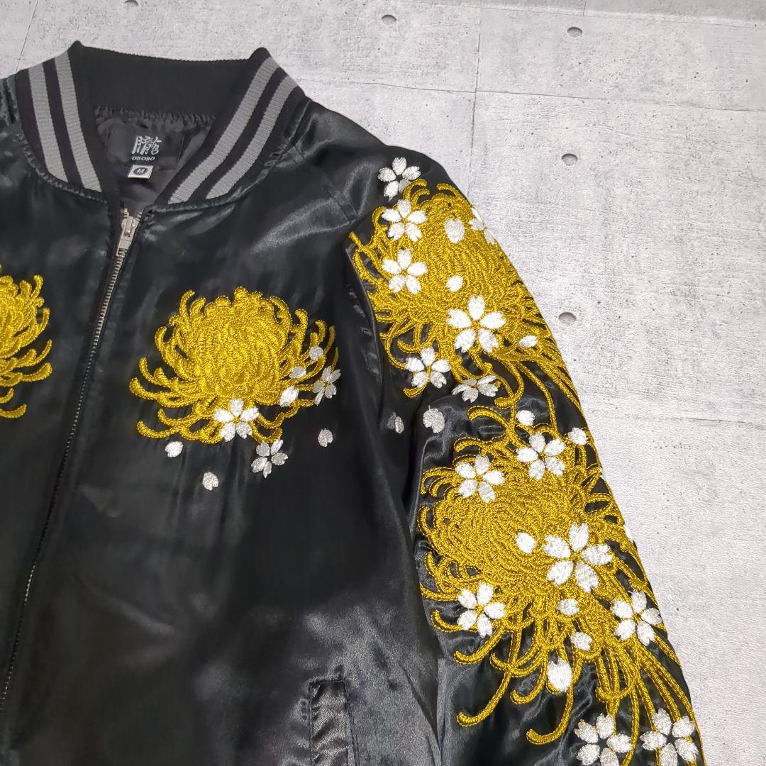 極美品　朧　希少色オールブラック　花魁　スカジャン　刺繍　和柄　ブルゾン　y2k