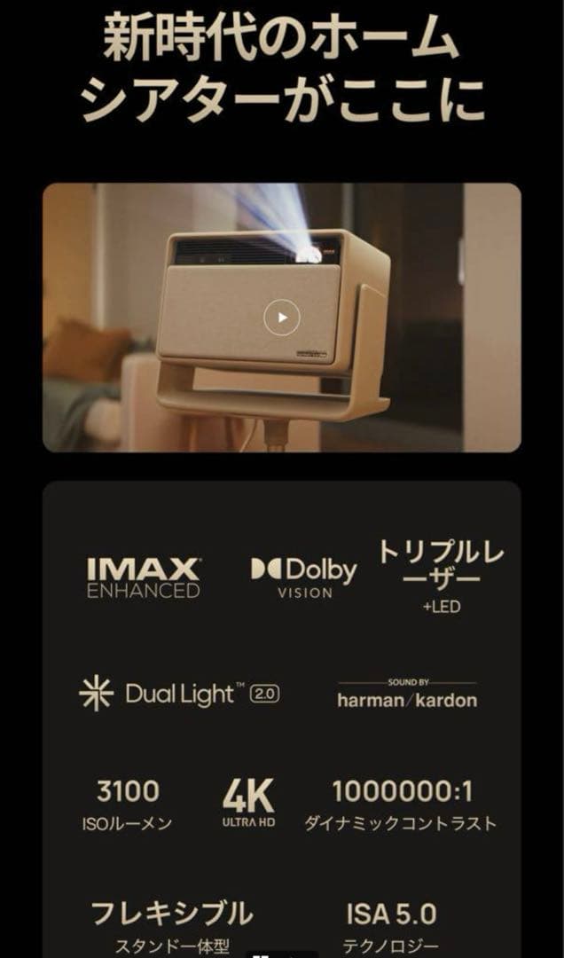 XGIMI HORIZON S Max 4K プロジェクター