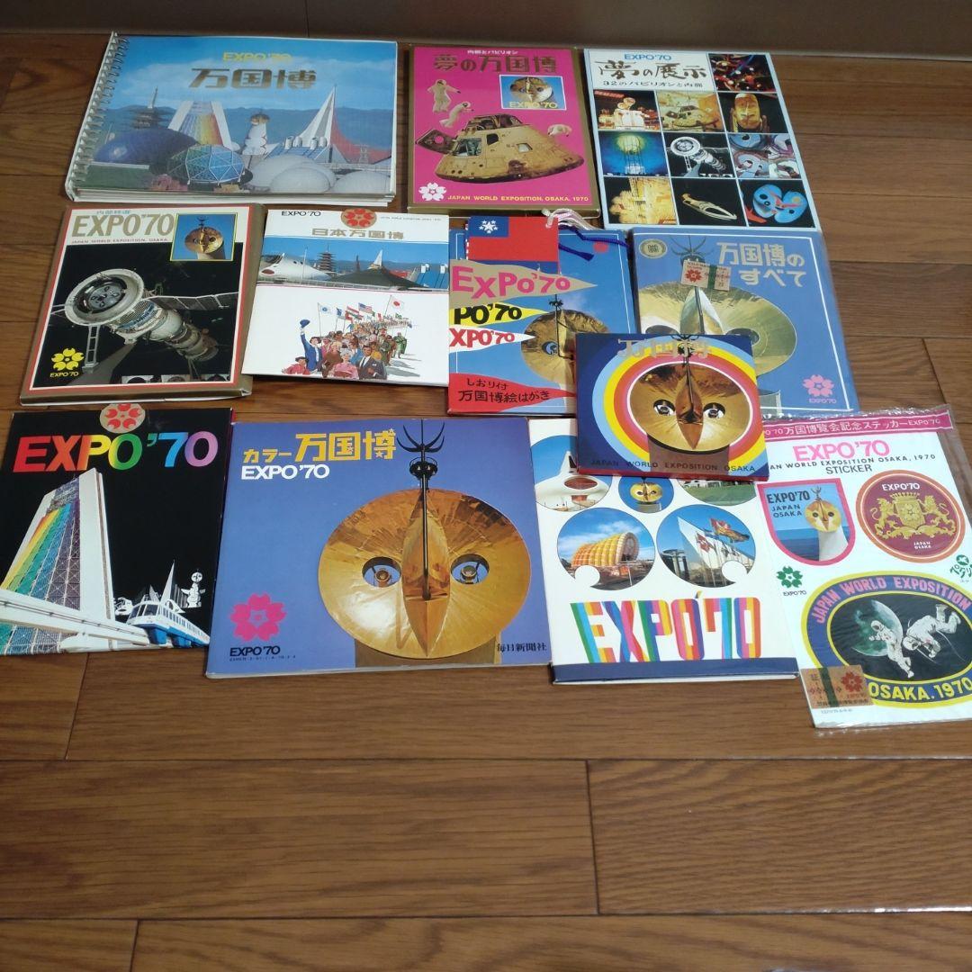 EXPO'70 万博永久記念セットとSANYO記念バッチ