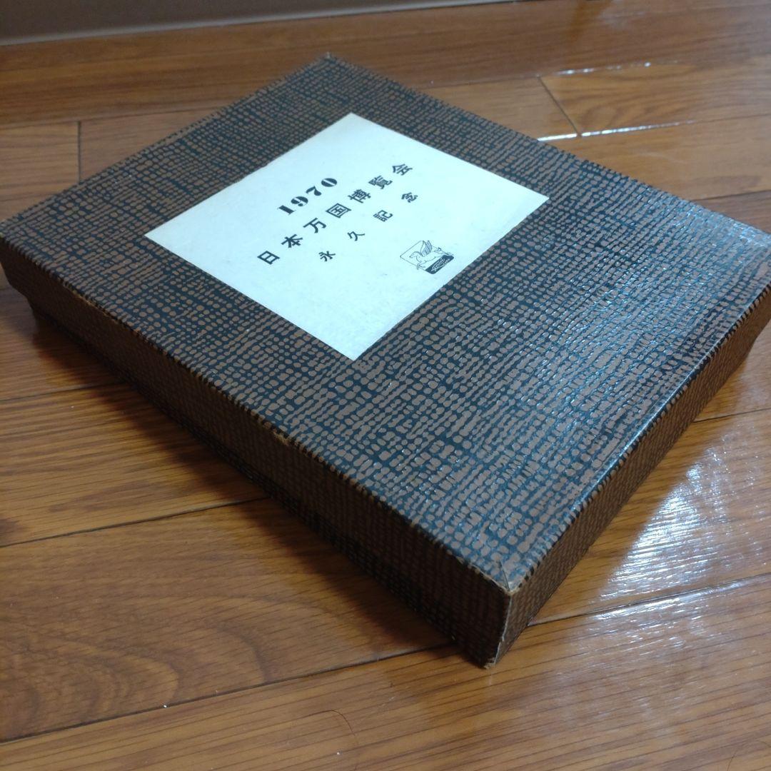 EXPO'70 万博永久記念セットとSANYO記念バッチ