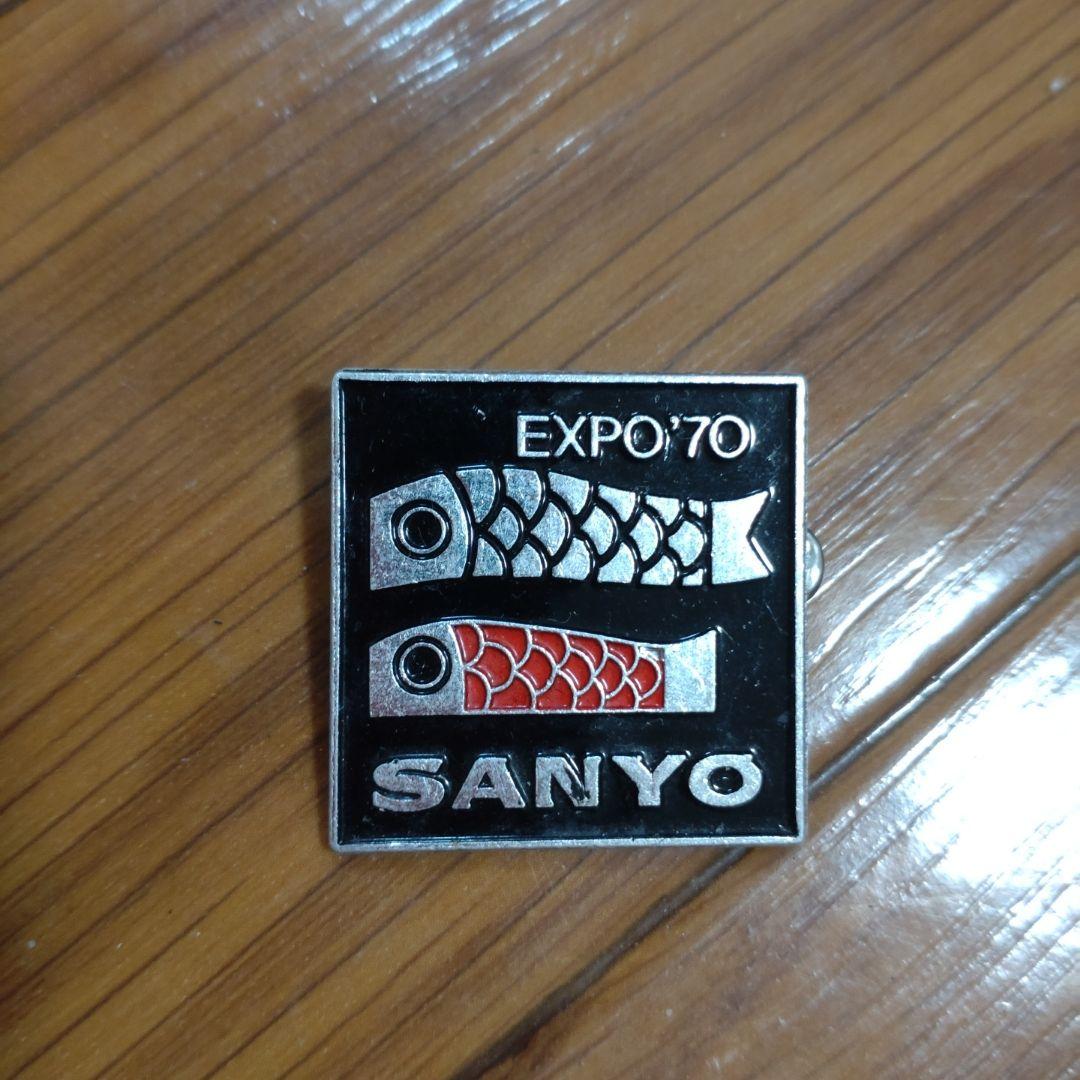 EXPO'70 万博永久記念セットとSANYO記念バッチ