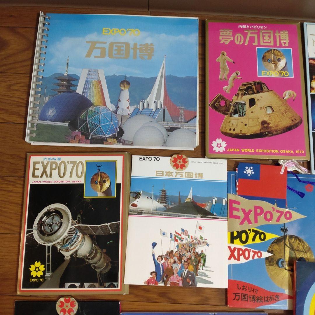 EXPO'70 万博永久記念セットとSANYO記念バッチ